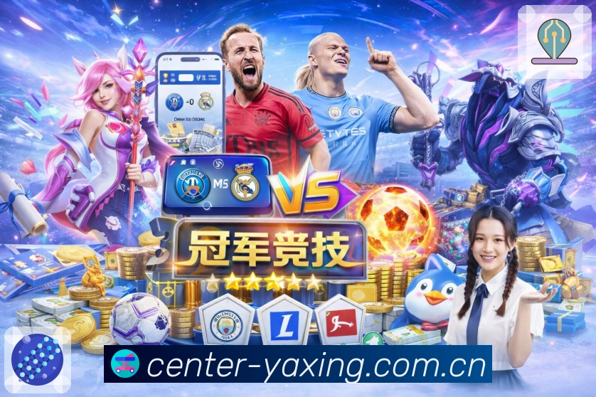 <strong>亚星官网</strong>安全监控与连续性保障