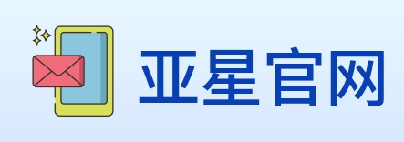 亚星官网 Logo